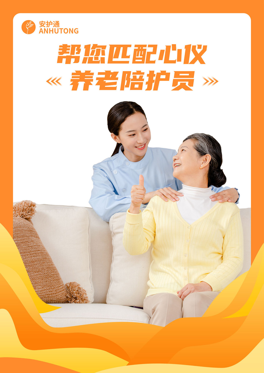 养老照护_01.jpg