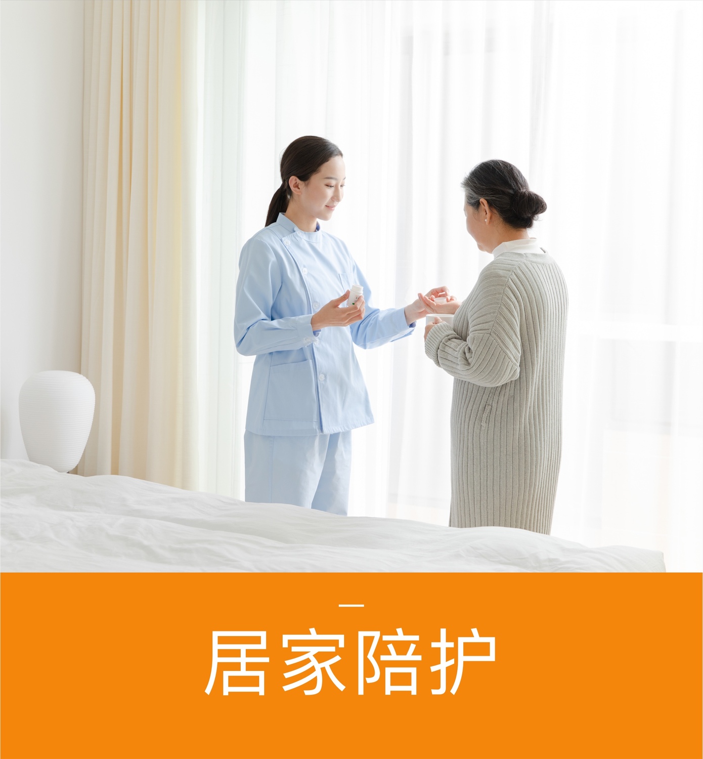 住院请护工不放心安护通平台让我对护工服务很满意